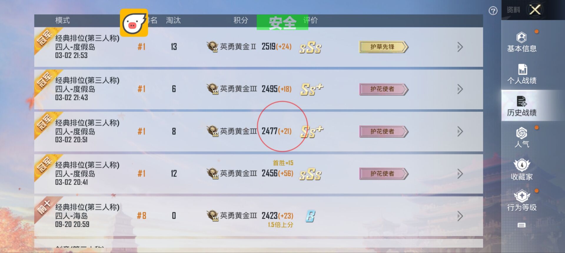 和平精英冰块直装辅助